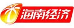 海南经济频道直播